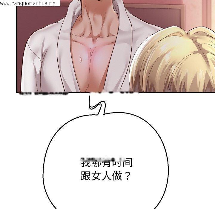 韩国漫画重生之长枪无敌韩漫_重生之长枪无敌-第59话在线免费阅读-韩国漫画-第63张图片