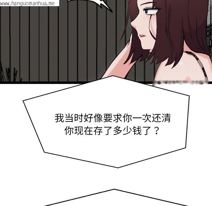 韩国漫画犬神的游戏韩漫_犬神的游戏-第23话在线免费阅读-韩国漫画-第29张图片