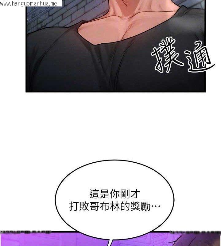 韩国漫画等价交换人生韩漫_等价交换人生-第17话-「射精」试炼在线免费阅读-韩国漫画-第70张图片