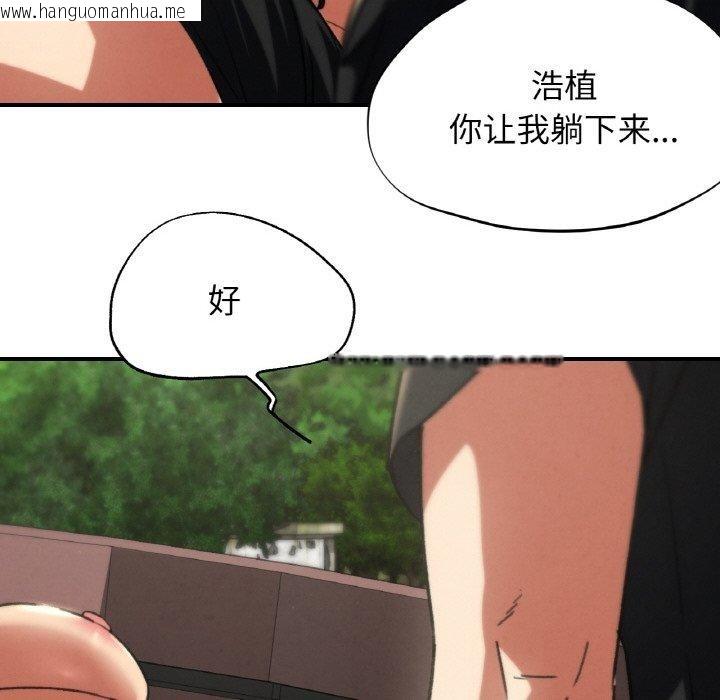 韩国漫画危险同学会韩漫_危险同学会-第71话在线免费阅读-韩国漫画-第89张图片