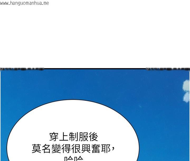 韩国漫画继母的香味韩漫_继母的香味-第99话-你今天是我男朋友在线免费阅读-韩国漫画-第81张图片