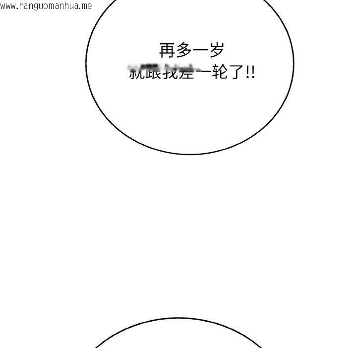 韩国漫画再爱我一次韩漫_再爱我一次-第23话在线免费阅读-韩国漫画-第174张图片