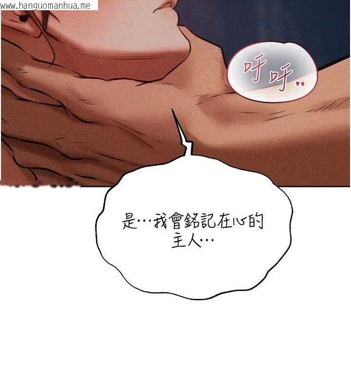 韩国漫画人妻猎人韩漫_人妻猎人-第85话-收编新家门娇羞人妻在线免费阅读-韩国漫画-第8张图片