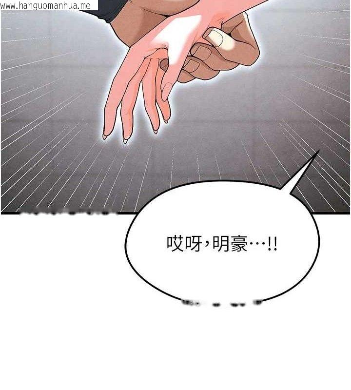 韩国漫画足球型男脱单指南韩漫_足球型男脱单指南-第10话-厕所内练等在线免费阅读-韩国漫画-第5张图片