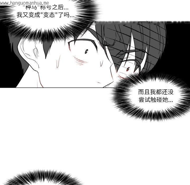 韩国漫画轻触!-解除封印韩漫_轻触!-解除封印-第10话在线免费阅读-韩国漫画-第19张图片
