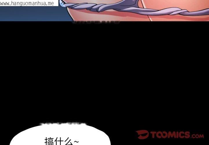 韩国漫画可以爱你吗韩漫_可以爱你吗-第57话在线免费阅读-韩国漫画-第3张图片