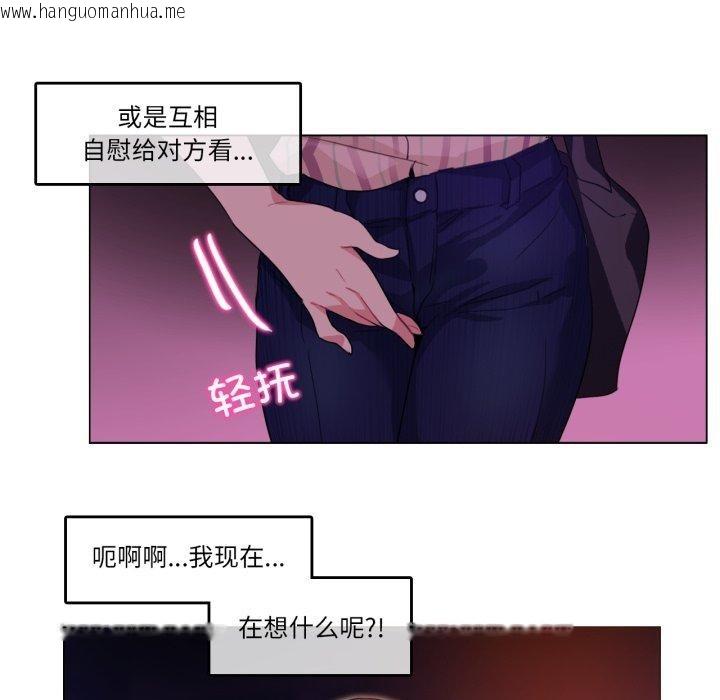 韩国漫画无与伦比的日常韩漫_无与伦比的日常-第9话在线免费阅读-韩国漫画-第37张图片