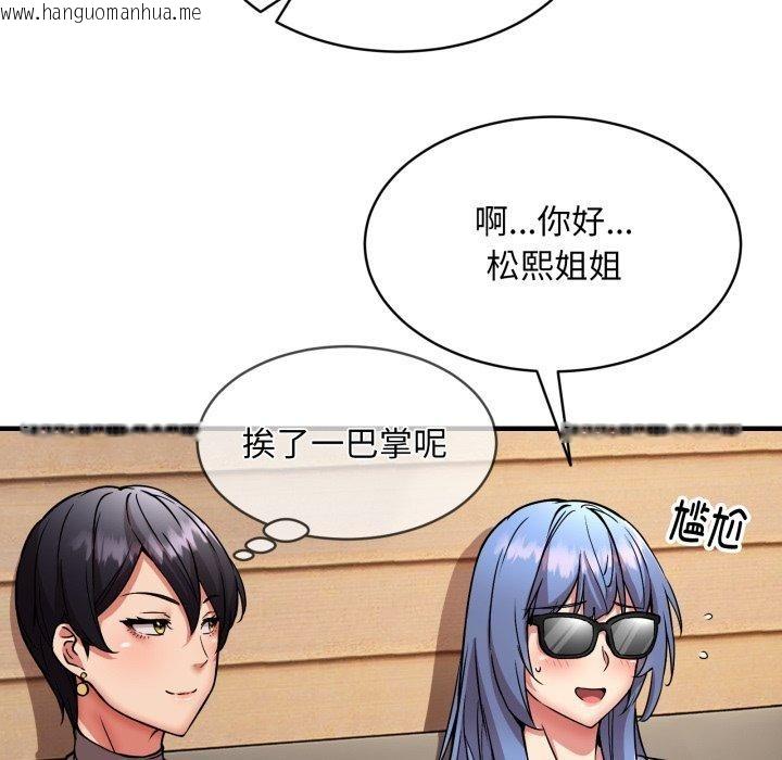 韩国漫画新都市外卖员韩漫_新都市外卖员-第49话在线免费阅读-韩国漫画-第115张图片