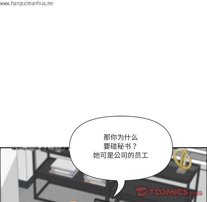 韩国漫画最强男人韩漫_最强男人-第26话在线免费阅读-韩国漫画-第93张图片