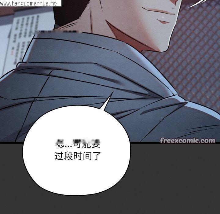 韩国漫画亲密宝鉴韩漫_亲密宝鉴-第21话在线免费阅读-韩国漫画-第112张图片