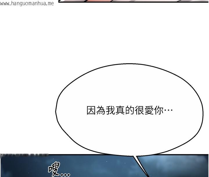 韩国漫画痒乐多阿姨韩漫_痒乐多阿姨-第65话-一滴不剩地射给我!在线免费阅读-韩国漫画-第124张图片