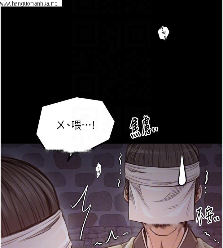 韩国漫画最强家丁韩漫_最强家丁-第41话-我不是你娘，是母猪在线免费阅读-韩国漫画-第65张图片