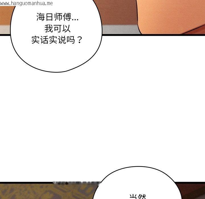 韩国漫画亲密宝鉴韩漫_亲密宝鉴-第24话在线免费阅读-韩国漫画-第146张图片