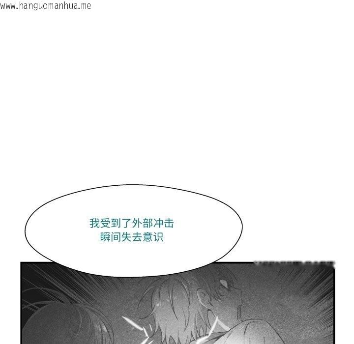 韩国漫画柔软的爱人韩漫_柔软的爱人-第12话在线免费阅读-韩国漫画-第84张图片