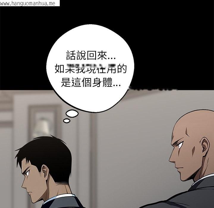 韩国漫画黑道X上班族/我身体里的那个家伙韩漫_黑道X上班族/我身体里的那个家伙-第3话在线免费阅读-韩国漫画-第110张图片