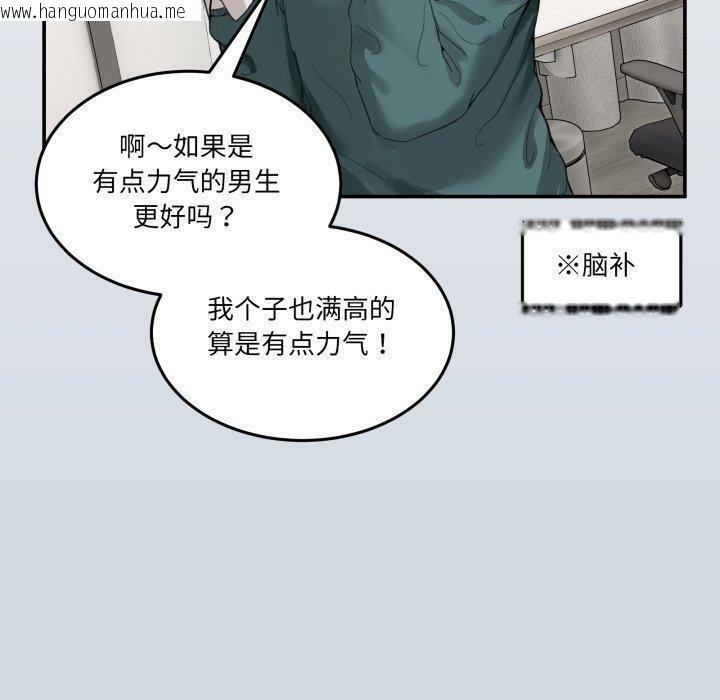 韩国漫画男人止步韩漫_男人止步-第9话在线免费阅读-韩国漫画-第40张图片