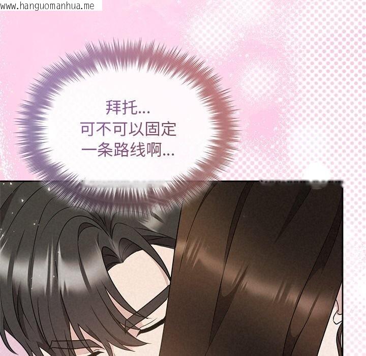 韩国漫画被吞噬的夜韩漫_被吞噬的夜-第39话在线免费阅读-韩国漫画-第81张图片