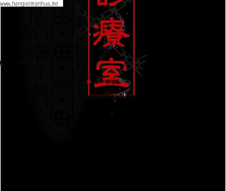 韩国漫画夜间诊疗室韩漫_夜间诊疗室-第107话-服从的喜悦在线免费阅读-韩国漫画-第39张图片