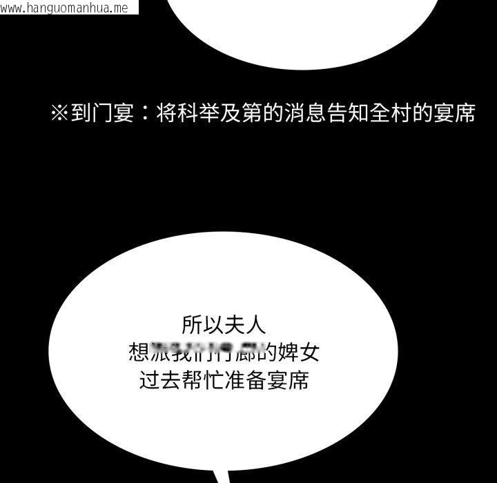 韩国漫画小姐韩漫_小姐-第73话在线免费阅读-韩国漫画-第121张图片