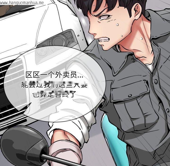 韩国漫画新都市外卖员韩漫_新都市外卖员-第49话在线免费阅读-韩国漫画-第128张图片