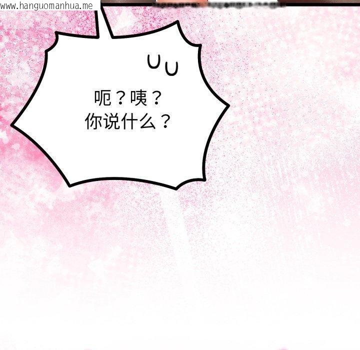 韩国漫画与初恋的意外同居韩漫_与初恋的意外同居-第18话在线免费阅读-韩国漫画-第131张图片