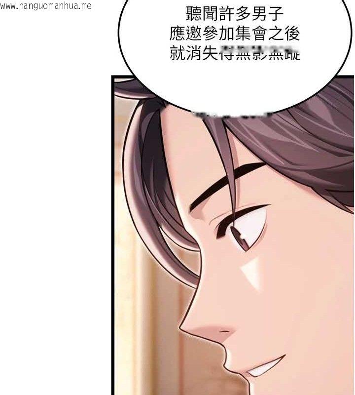 韩国漫画命运:贞洁欲女韩漫_命运:贞洁欲女-第41话-「举」事当前，爱战昏阳在线免费阅读-韩国漫画-第125张图片