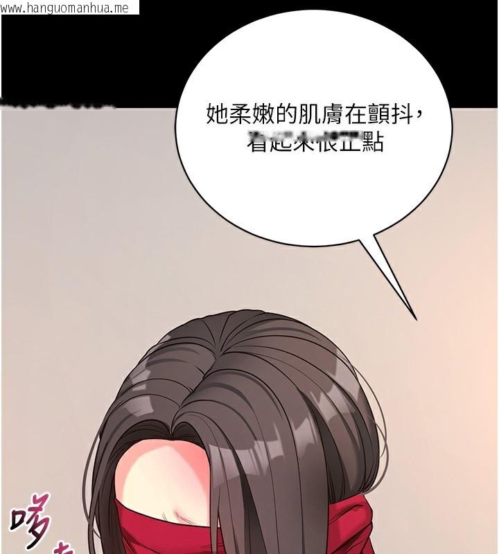 韩国漫画拜脱拜脱App韩漫_拜脱拜脱App-第19话-临场感十足的捆绑游戏在线免费阅读-韩国漫画-第135张图片