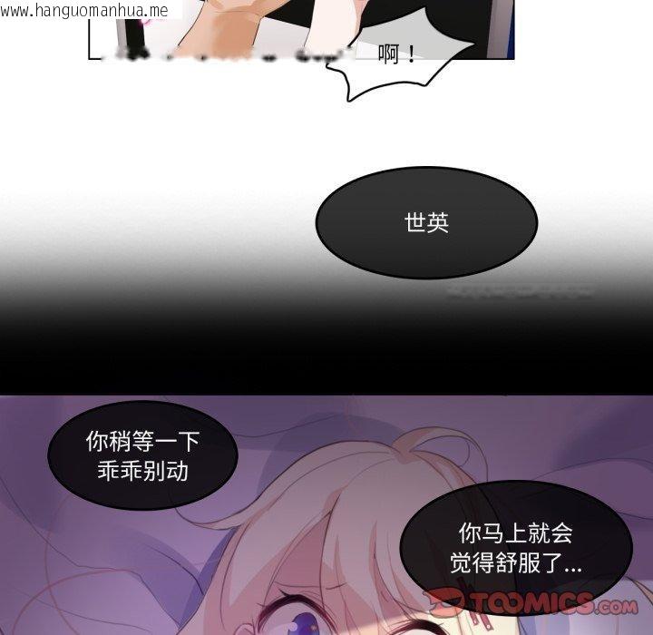 韩国漫画无与伦比的日常韩漫_无与伦比的日常-第8话在线免费阅读-韩国漫画-第26张图片