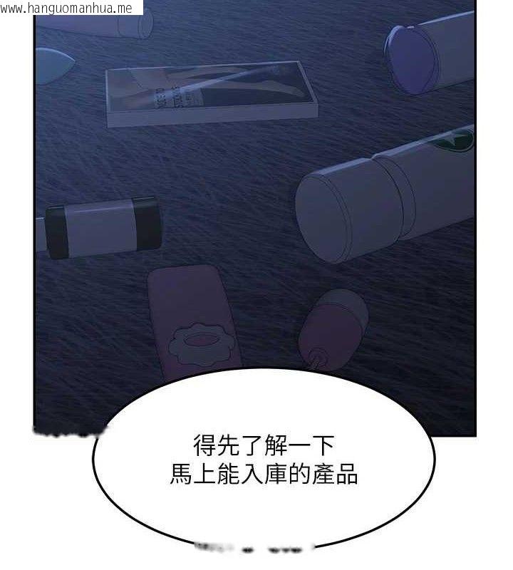 韩国漫画熟女交换计划韩漫_熟女交换计划-第25话-妳说不要，下面却很湿啊在线免费阅读-韩国漫画-第12张图片