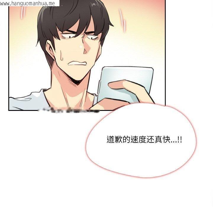 韩国漫画爸爸也疯狂韩漫_爸爸也疯狂-第14话在线免费阅读-韩国漫画-第91张图片