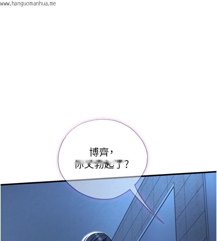 韩国漫画民宿精营中韩漫_民宿精营中-第11话-淫荡的继母在线免费阅读-韩国漫画-第2张图片