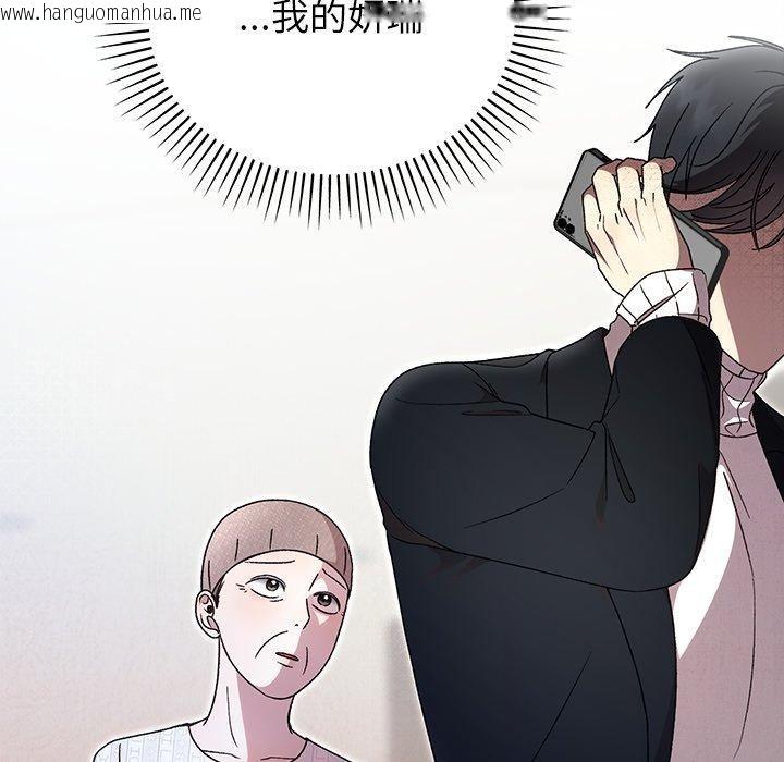 韩国漫画婚姻束缚韩漫_婚姻束缚-第36话在线免费阅读-韩国漫画-第31张图片