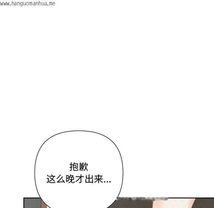 韩国漫画被吞噬的夜韩漫_被吞噬的夜-第41话在线免费阅读-韩国漫画-第207张图片