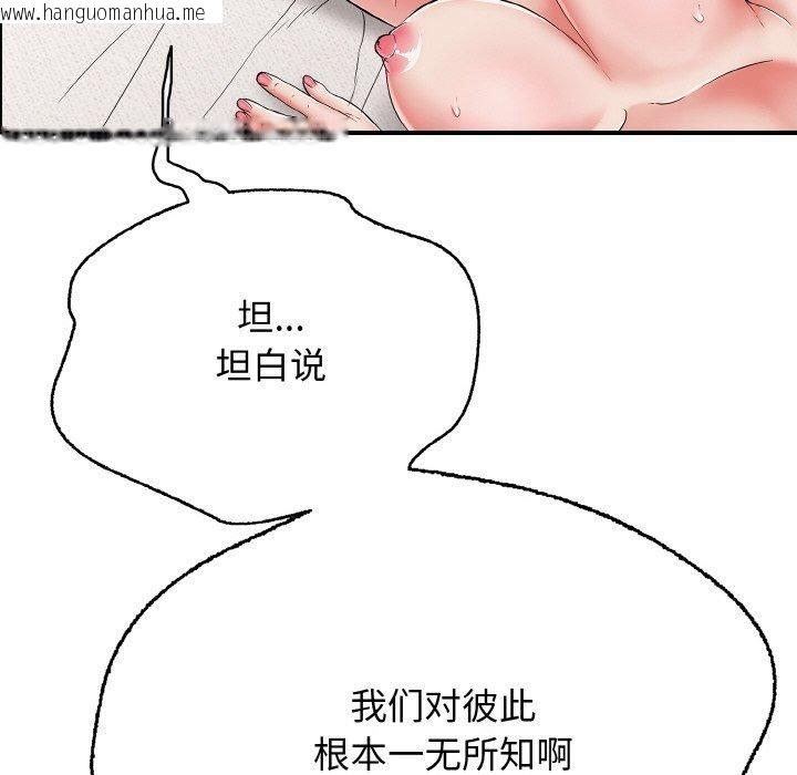 韩国漫画再爱我一次韩漫_再爱我一次-第23话在线免费阅读-韩国漫画-第74张图片