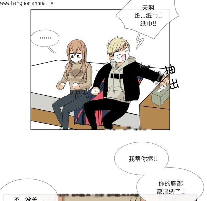 韩国漫画请与我私语韩漫_请与我私语-第3话在线免费阅读-韩国漫画-第66张图片