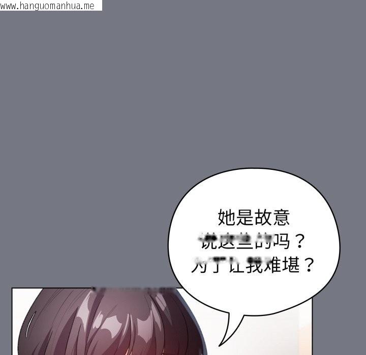 韩国漫画配角的生存任务韩漫_配角的生存任务-第18话在线免费阅读-韩国漫画-第36张图片