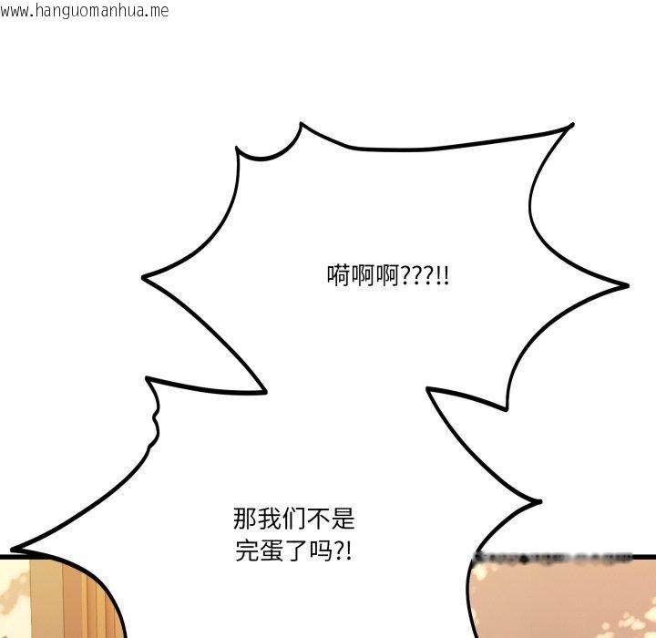 韩国漫画当狗不丢人韩漫_当狗不丢人-第12话在线免费阅读-韩国漫画-第34张图片