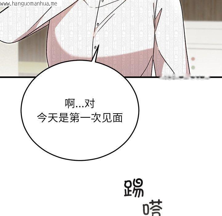 韩国漫画婚姻束缚韩漫_婚姻束缚-第35话在线免费阅读-韩国漫画-第141张图片