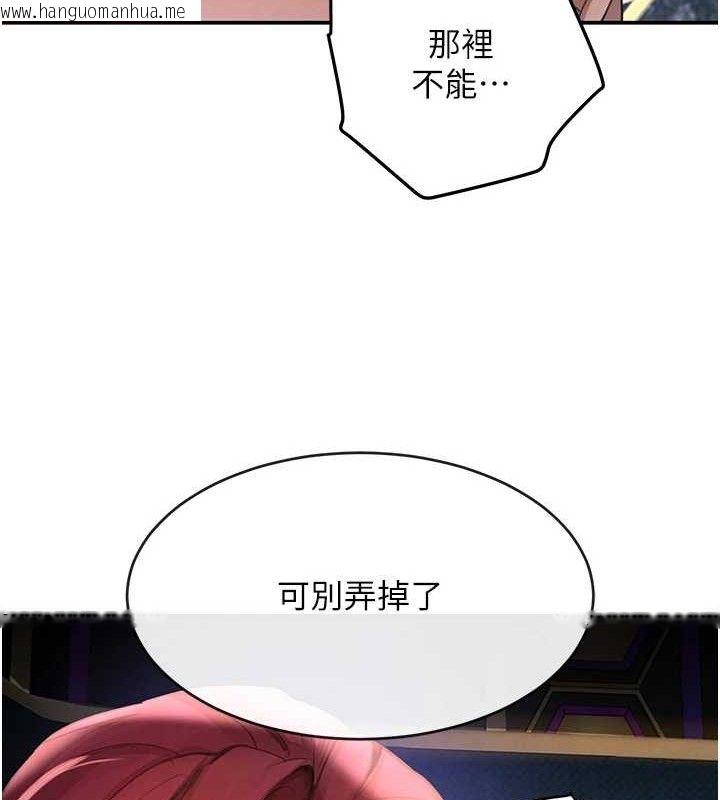 韩国漫画黑道千金韩漫_黑道千金-第36话-我要开发妳身上所有的洞在线免费阅读-韩国漫画-第108张图片
