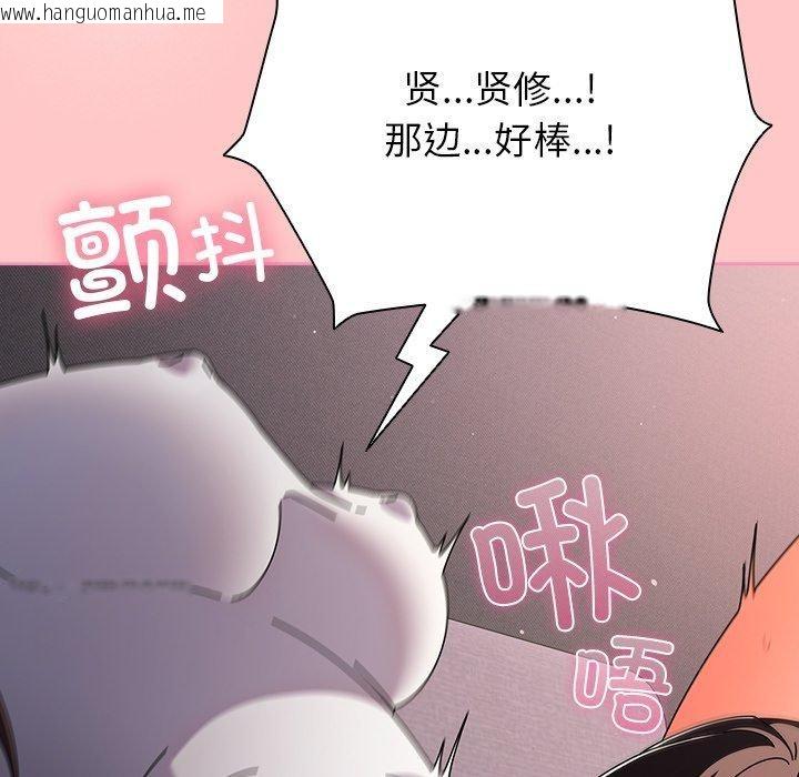 韩国漫画请弄脏我的女朋友韩漫_请弄脏我的女朋友-第9话在线免费阅读-韩国漫画-第133张图片