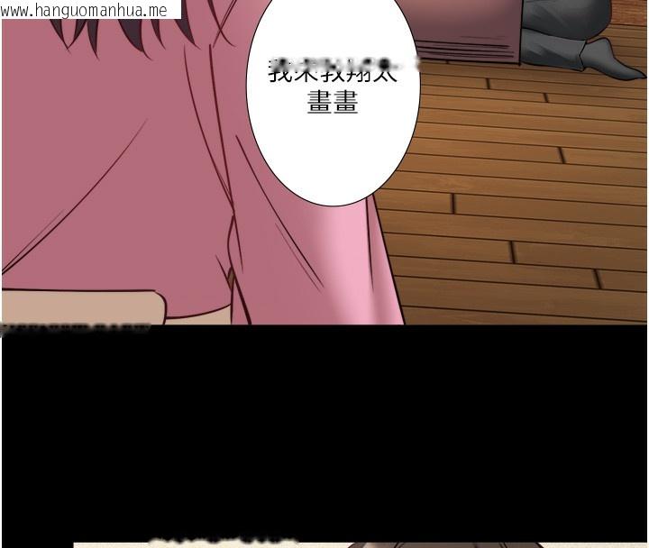 韩国漫画秘密温泉:混汤旅馆韩漫_秘密温泉:混汤旅馆-第34话-我想和翔太独处的说…在线免费阅读-韩国漫画-第24张图片