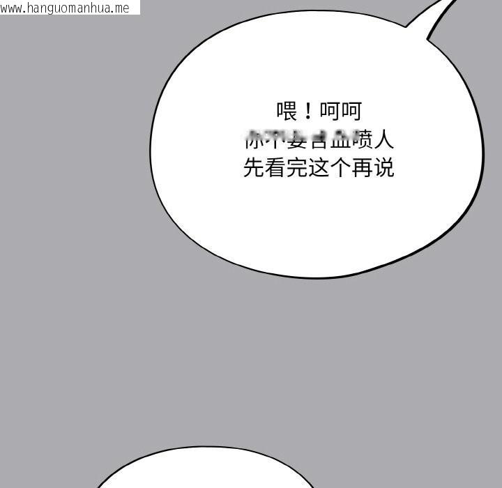 韩国漫画傻瓜病毒韩漫_傻瓜病毒-第25话在线免费阅读-韩国漫画-第100张图片