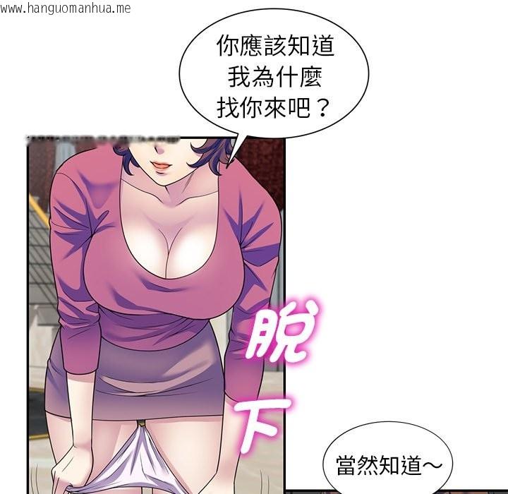 韩国漫画我的老婆是老师韩漫_我的老婆是老师-第27话在线免费阅读-韩国漫画-第110张图片
