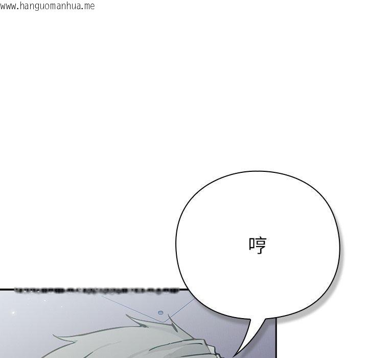 韩国漫画摸鱼生存指南韩漫_摸鱼生存指南-第3话在线免费阅读-韩国漫画-第213张图片