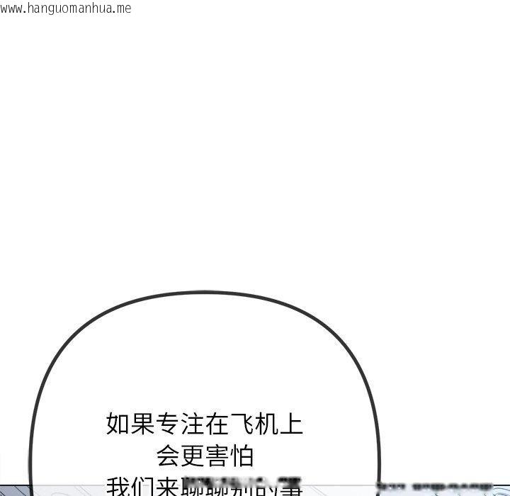 韩国漫画恶女勾勾缠/难缠小恶女韩漫_恶女勾勾缠/难缠小恶女-第255话在线免费阅读-韩国漫画-第174张图片