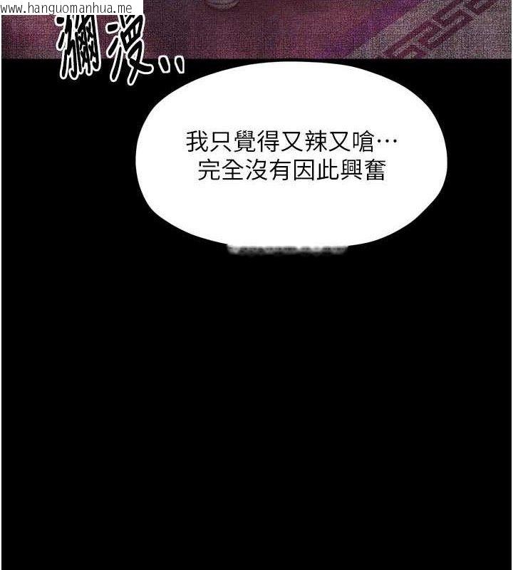 韩国漫画最强家丁韩漫_最强家丁-第40话-娘，请妳体谅我…!在线免费阅读-韩国漫画-第110张图片