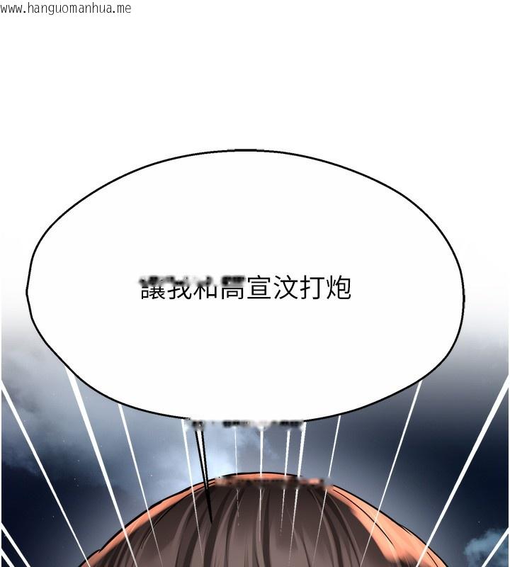 韩国漫画痒乐多阿姨韩漫_痒乐多阿姨-第62话-我想和你共享砲友在线免费阅读-韩国漫画-第66张图片