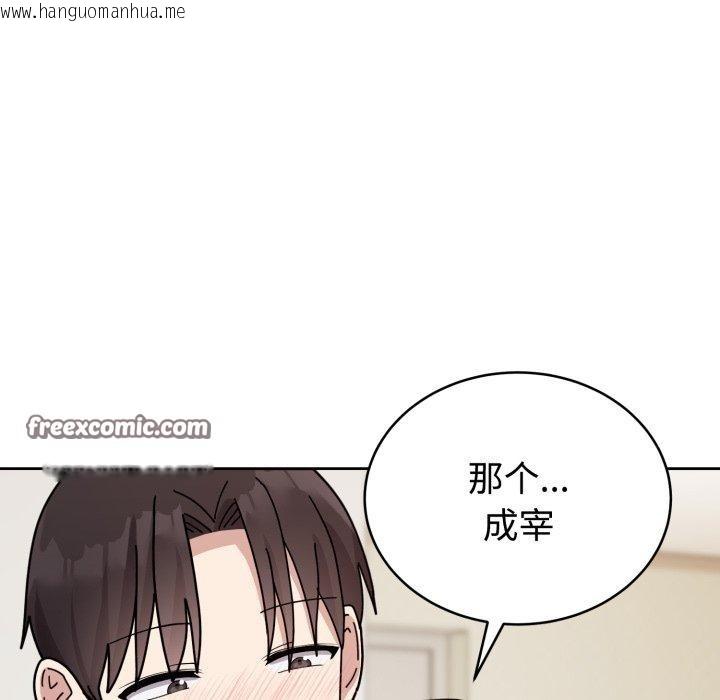 韩国漫画难言之秘韩漫_难言之秘-第3话在线免费阅读-韩国漫画-第28张图片