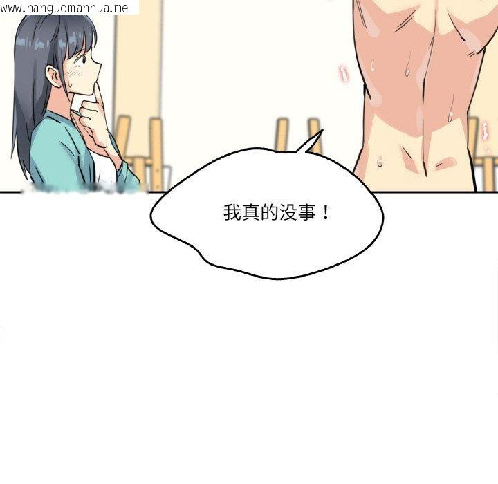韩国漫画爸爸也疯狂韩漫_爸爸也疯狂-第10话在线免费阅读-韩国漫画-第73张图片