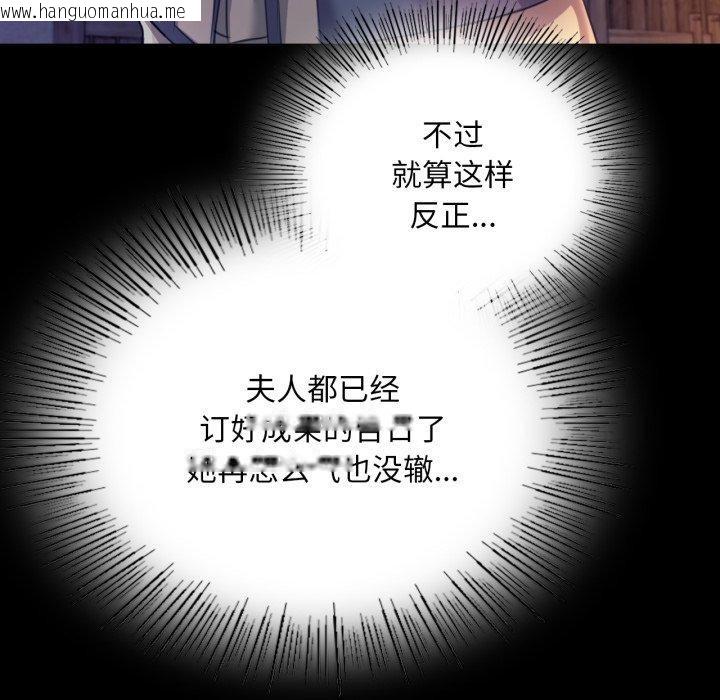 韩国漫画小姐韩漫_小姐-第73话在线免费阅读-韩国漫画-第88张图片